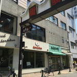 ダンデライオン - ダンディライオン・御園通の入口にあります