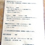 農カフェ クルール - メニュー