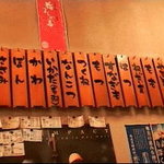 やきとり 喜多郎 - やきとり 喜多郎 