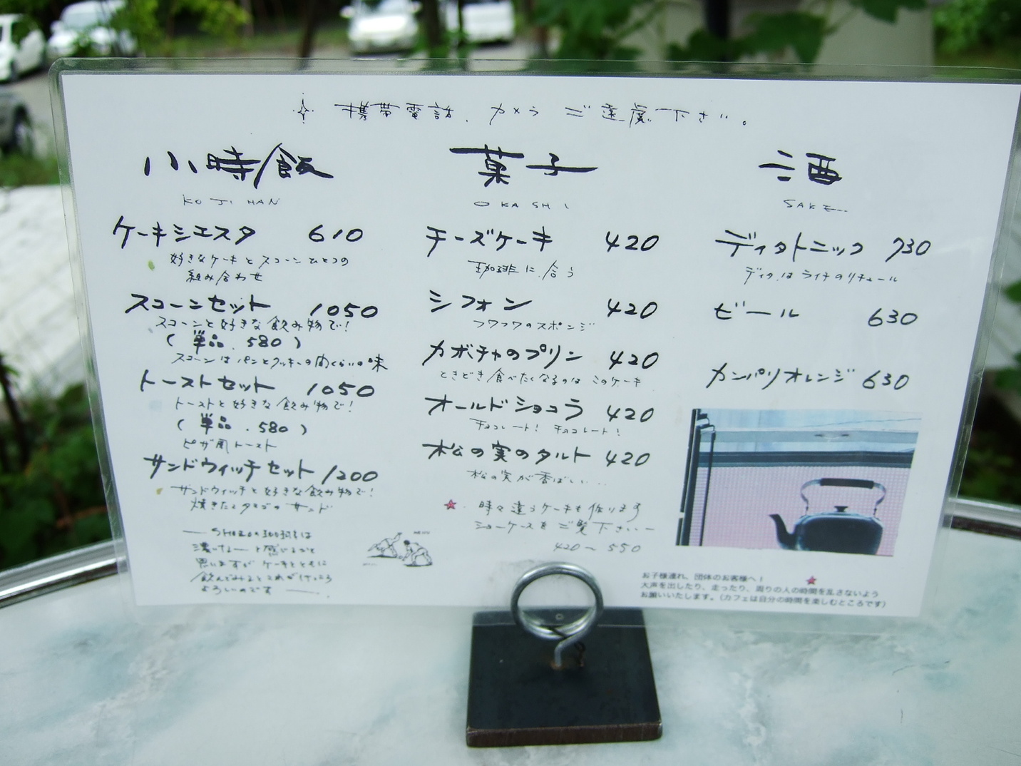 1988 CAFE SHOZO name=