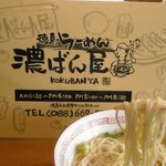 Kokubanya - 