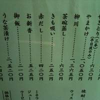 つきじ宮川本廛 - 
