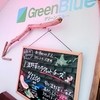 グリーンブルー