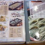 小千谷そば角屋 - メニュー
