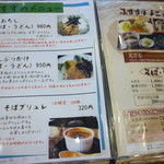 小千谷そば角屋 - そばブリュレは1日20食 限定