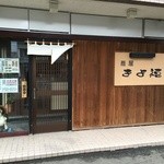 Sobaya Kiyofuku - 入り口
