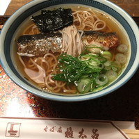 京都 権太呂 本店 - にしんそば