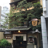 京都 権太呂 本店 - 