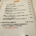 スペイン食堂 Estoy lleno - Tapasメニュー