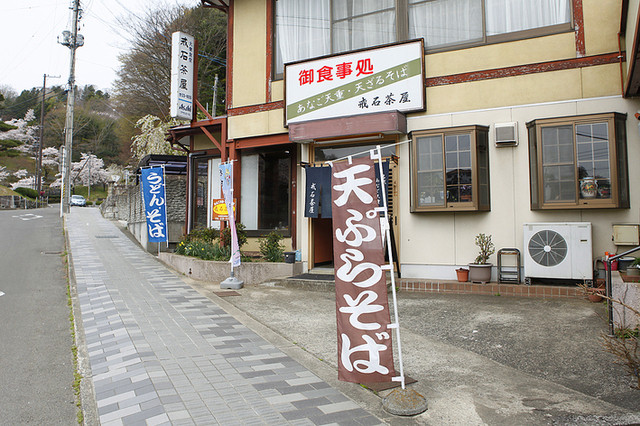 戒石茶屋 - 二本松（そば）の写真