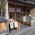高台寺 洛匠 - 