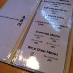 馬鹿坊 - メニュー