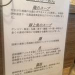 Homemade Ramen 麦苗 - 