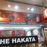 Za Hakata - 