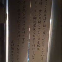 美神鶏 - 