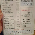 燻製と地ビール 和知 - 