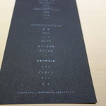 中目黒 いぐち - 