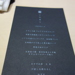 中目黒 いぐち - 