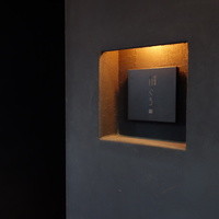中目黒 いぐち 本店 - 