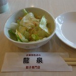 龍泉 - サラダ