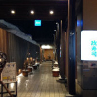 おたる政寿司 本店 - 