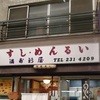 満寿形屋