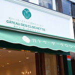 GATEAU DES CLOCHETTE - 