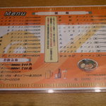 第一旭 - メニュー（'10.9）