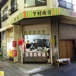 マイタ屋 - 160401外観