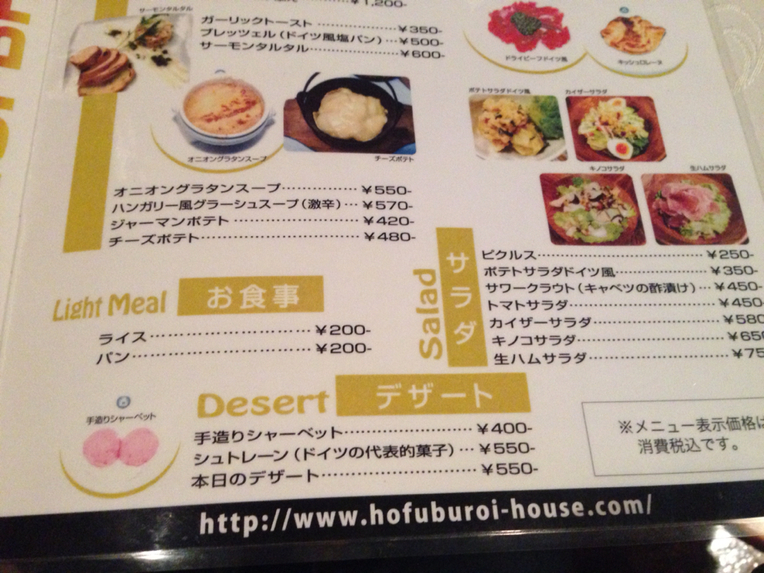 メニュー写真 : ドイツ麦酒館 ホフブロイハウス - 東武宇都宮/ドイツ