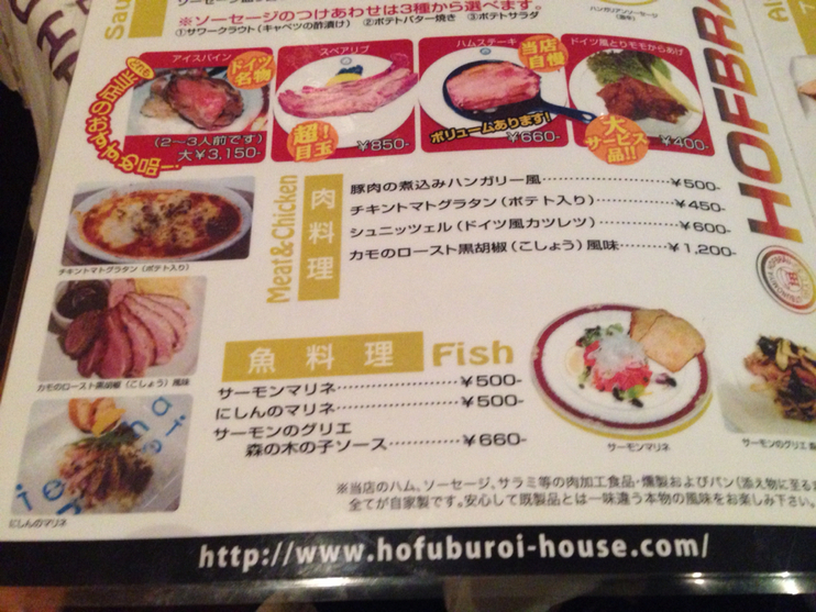 ホフブロイハウスメニュー2018