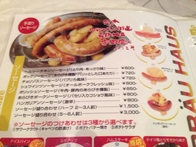 ホフブロイハウス　メニュー　2018 ドイツで一番有名なビアホール「ホフブロイハウス」の楽しみ方！最新