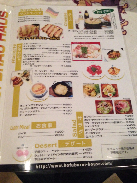 メニュー写真 : ドイツ麦酒館 ホフブロイハウス - 東武宇都宮/ドイツ