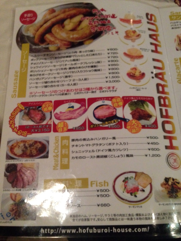 メニュー写真 : ドイツ麦酒館 ホフブロイハウス - 東武宇都宮/ドイツ