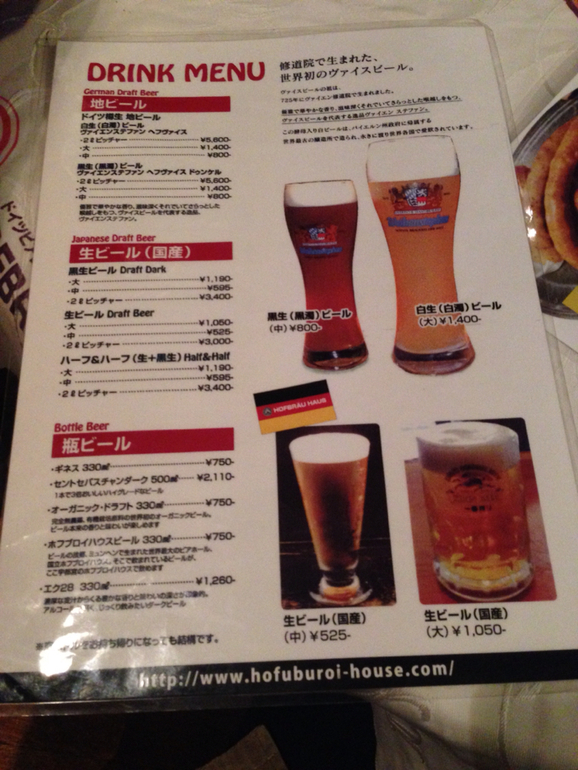 メニュー写真 : ドイツ麦酒館 ホフブロイハウス - 東武宇都宮/ドイツ