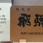 テジョン - 料理写真: