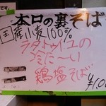 塩そば専門店 桑ばら - ラタトゥイユの冷た〜い鶏塩そば（本日の裏そば）