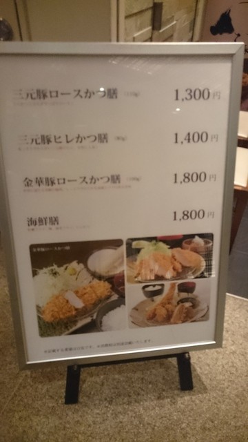 メニュー写真 閉店 平田牧場遊 旧店名 豚肉料理 日本橋 平田 三越前 豚しゃぶ 食べログ