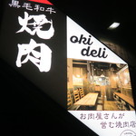 Yakiniku    okideli - 