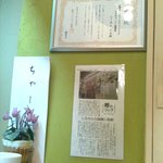 らーめん千太 - ’１０・０９・０８ SRNからの賞状