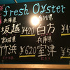 牡蠣とシャンパン　牡蠣ベロ 渋谷店