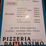 ピッツェリア ダ マッシモ - 2016/4  メニュー