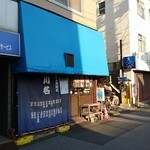 Tsuribito izakaya kawana - 