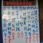 釣人居酒屋　川名 - 