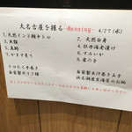 築地青空三代目 大名古屋ビルヂング店 - 