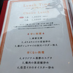 チョイスランチのメニュー