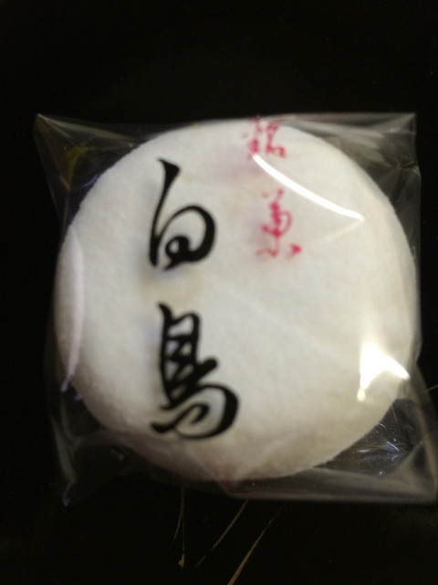 御菓子サロン 梅月堂 - 中条/和菓子 | 食べログ
