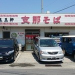 支那そば 王王軒 - 