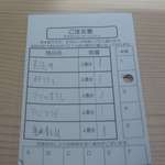 晩杯屋 - 料理メニューは紙に書いて注文するとのことで、いろいろと注文。