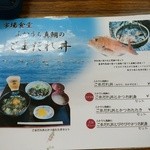 愛南 市場食堂 - 